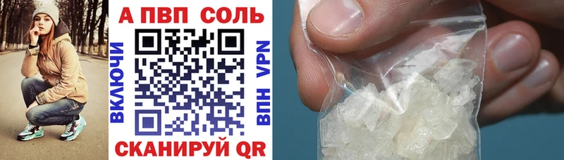 Alpha PVP Соль  где купить наркотик  Новая Ладога 