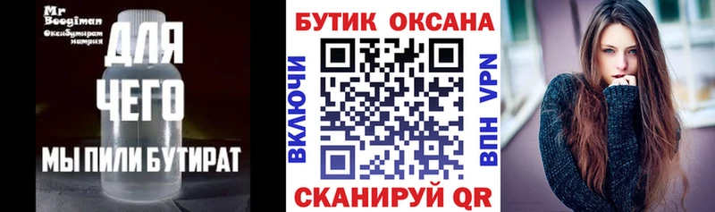 закладка  Новая Ладога  Бутират буратино 