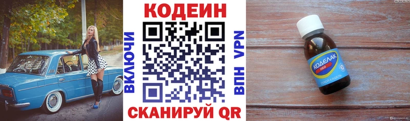 Кодеин Purple Drank ссылка на мегу ССЫЛКА Новая Ладога