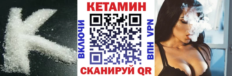 КЕТАМИН VHQ  Новая Ладога 