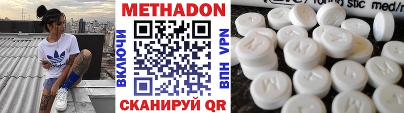 МЕТАДОН кристалл  Новая Ладога 